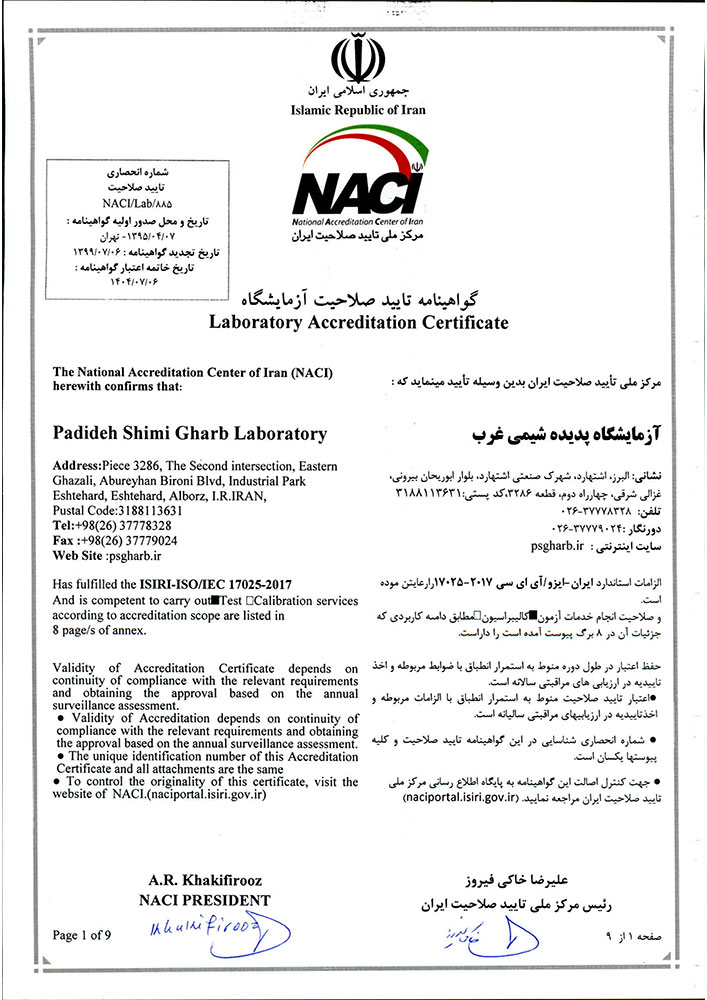 Laboratory qualification certificate